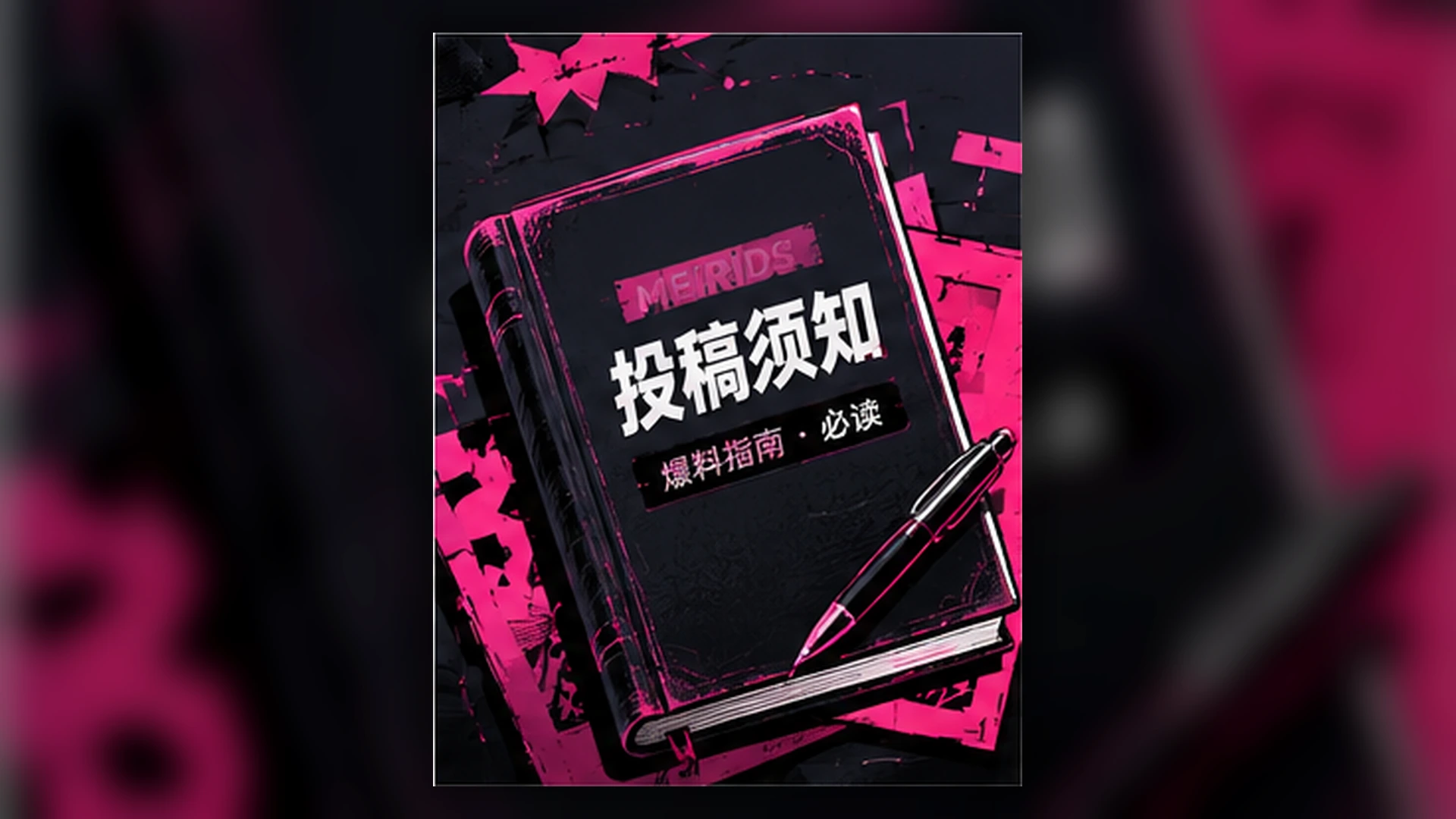 选手幕后：准备一场公开比赛要经历什么